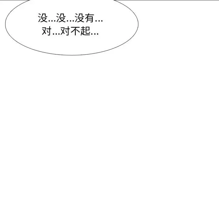 心机女教授-第49话 - 图片 92