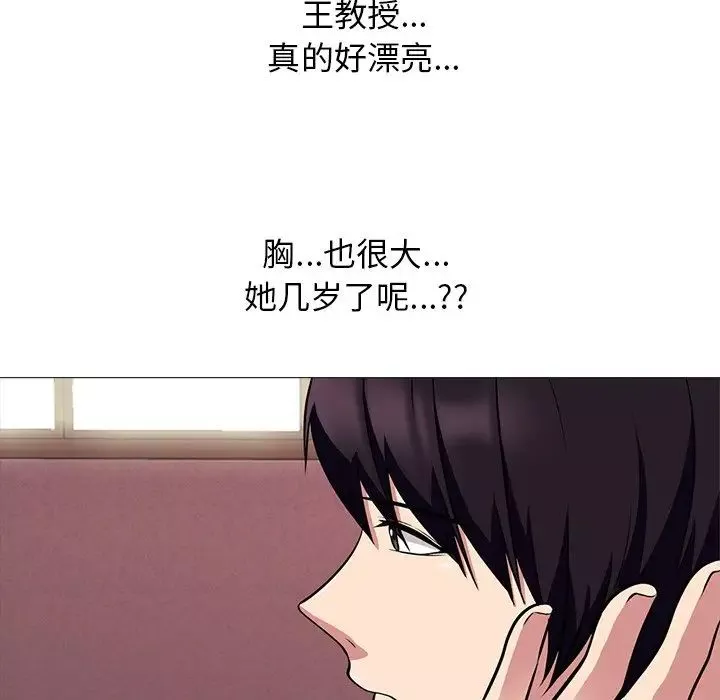心机女教授-第49话 - 图片 101