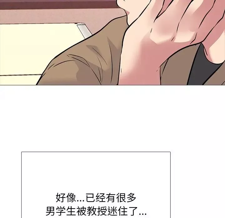 心機女教授第49話