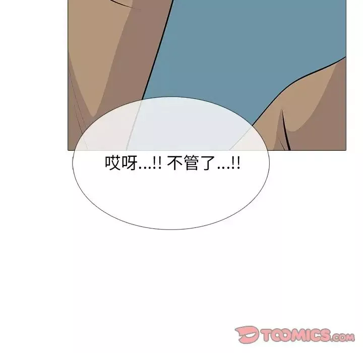 心機女教授第49話