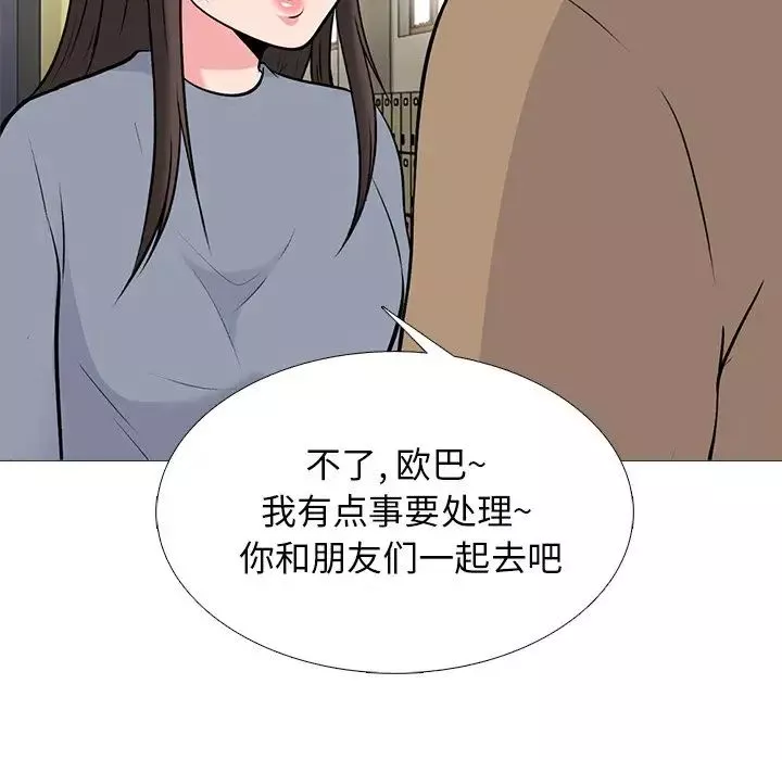 心機女教授第49話