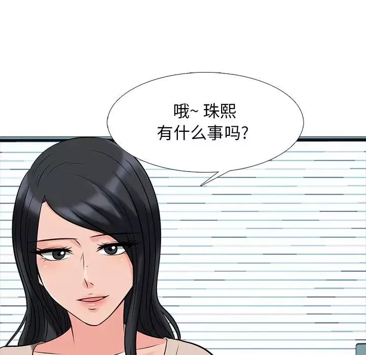 心機女教授第49話