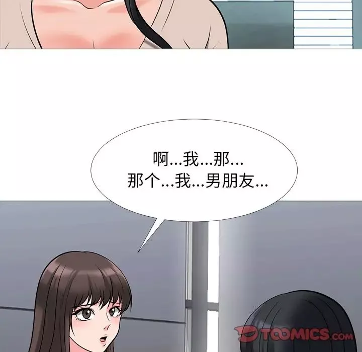 心机女教授-第49话 - 图片 129