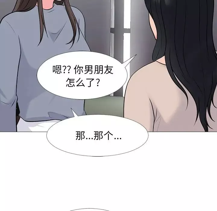 心機女教授第49話
