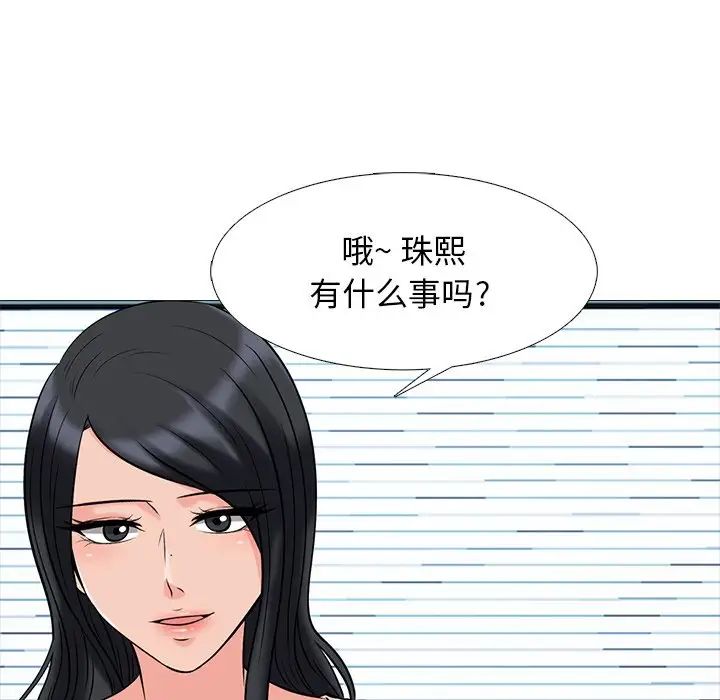 心机女教授第50话