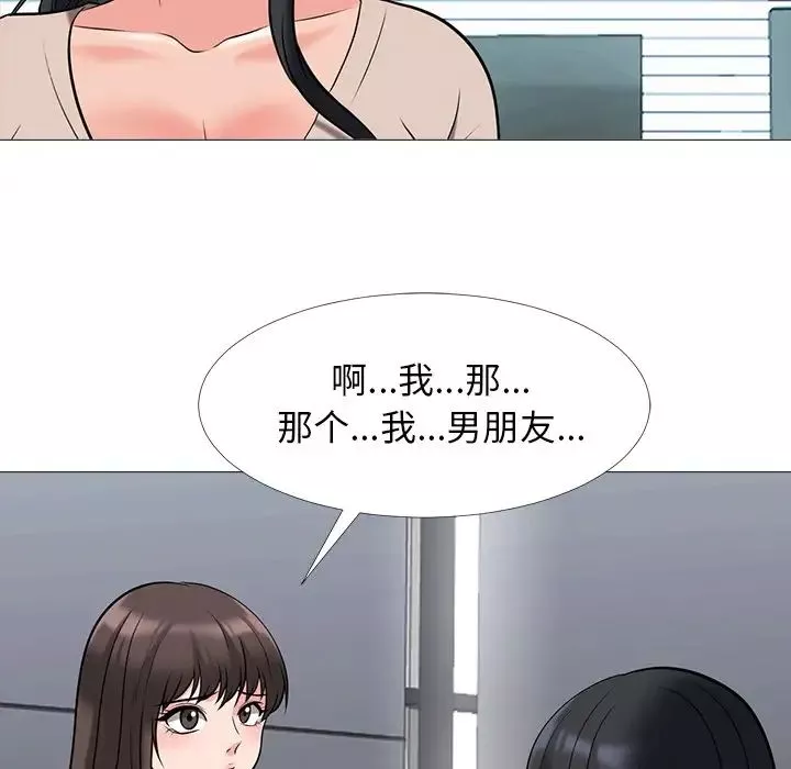 心機女教授第50話