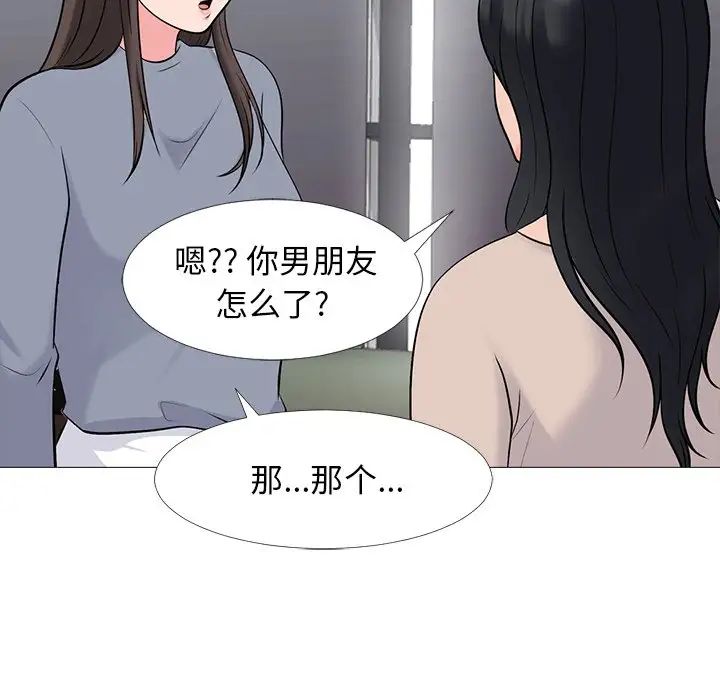 心機女教授第50話