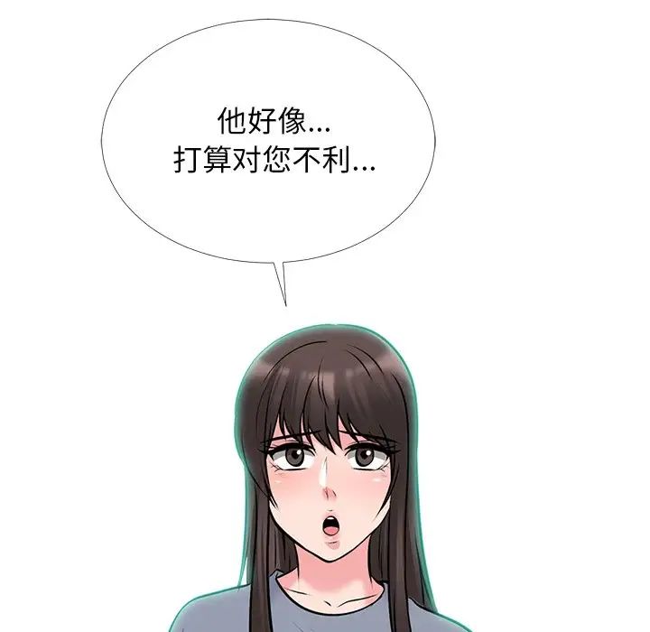 心机女教授第50话