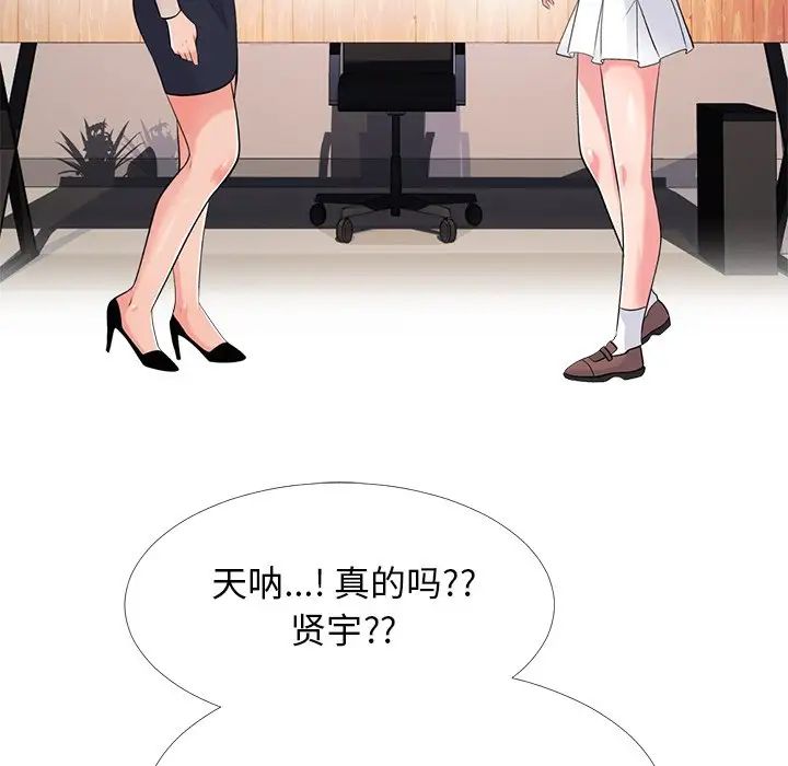 心机女教授第50话