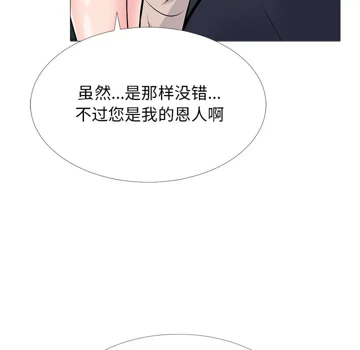 心机女教授第50话