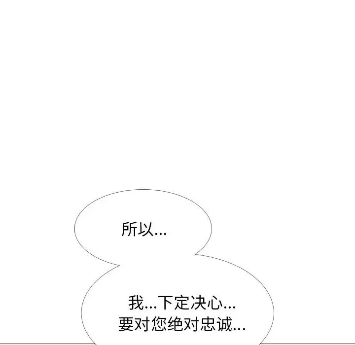 心机女教授-第50话 - 图片 23