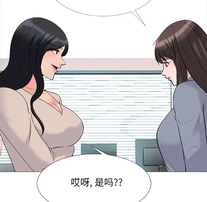 心机女教授第50话