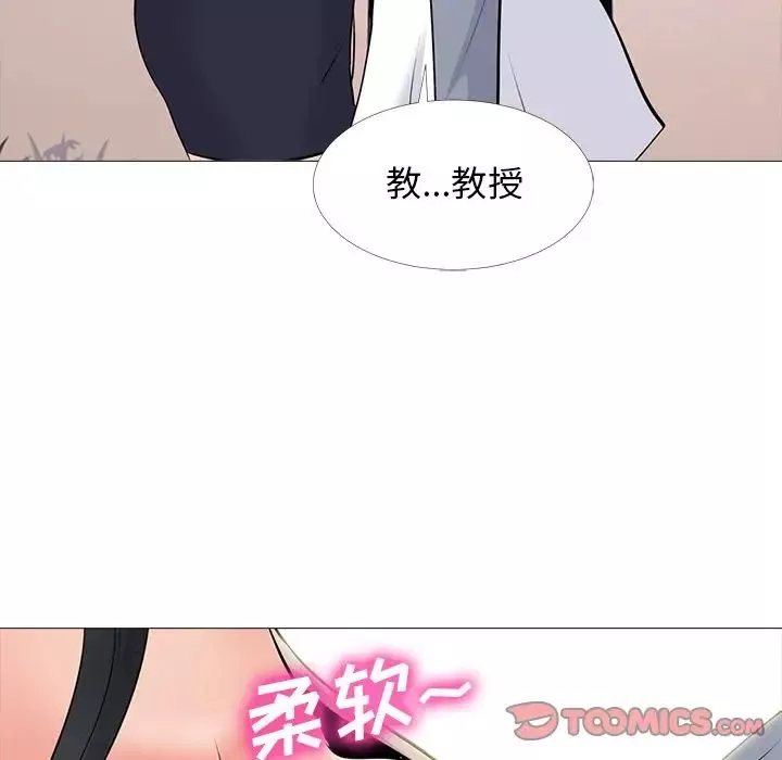 心機女教授第50話
