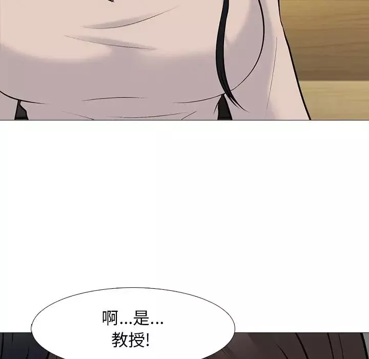 心機女教授第50話