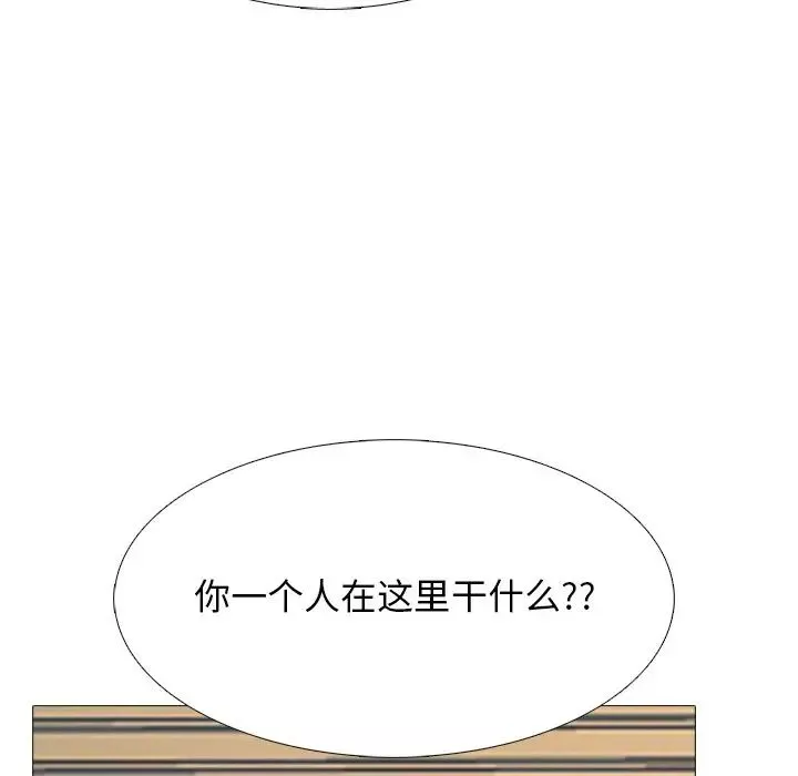 心機女教授第50話