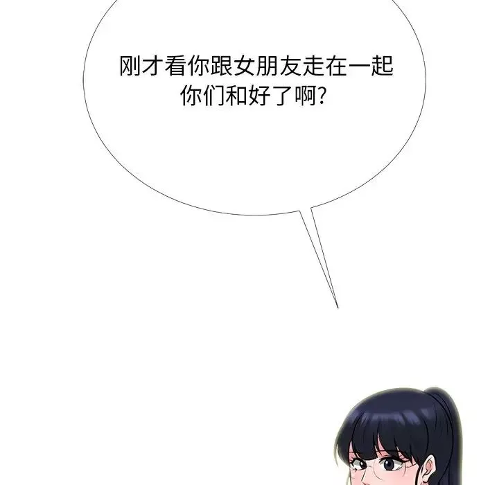 心机女教授-第50话 - 图片 44
