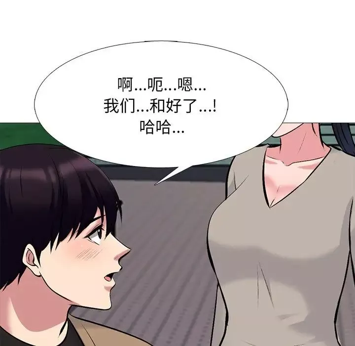 心機女教授第50話