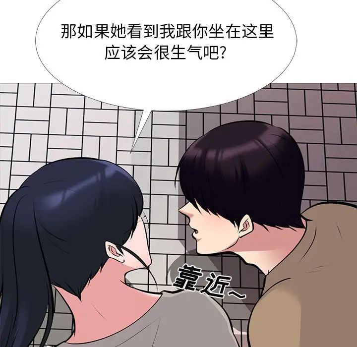 心機女教授第50話