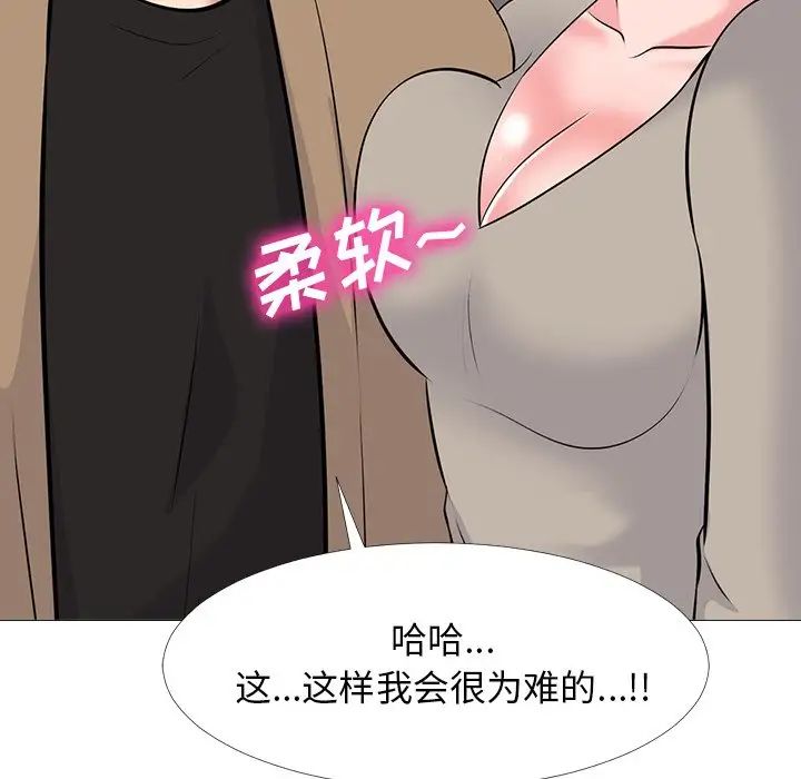 心机女教授第50话