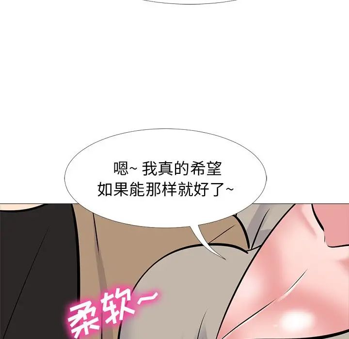 心机女教授第50话