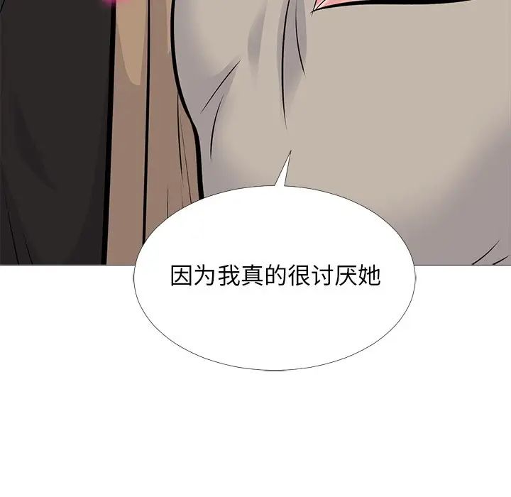 心机女教授第50话