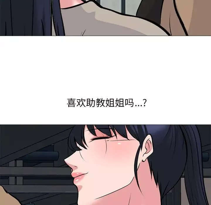 心机女教授-第50话 - 图片 58