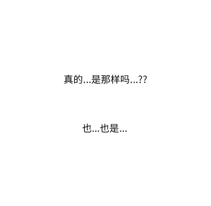 心機女教授第50話