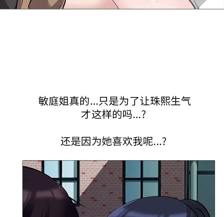 心机女教授第50话