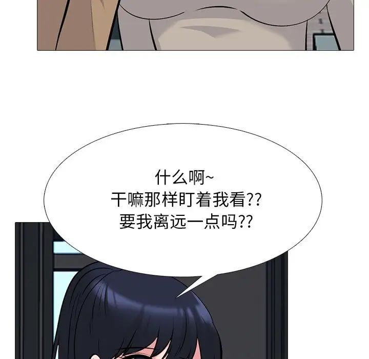 心机女教授第50话