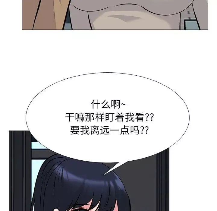 心機女教授第50話