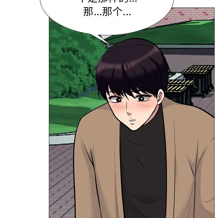 心机女教授第50话