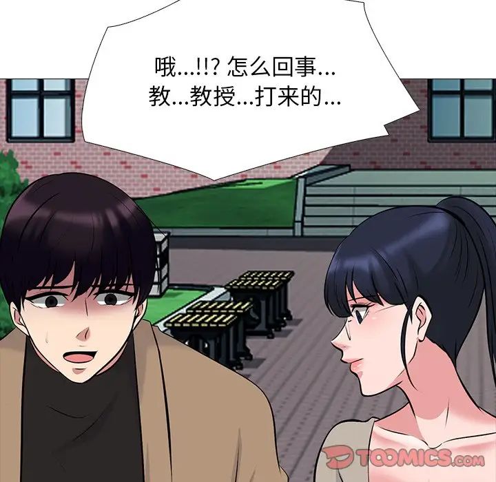 心机女教授第50话