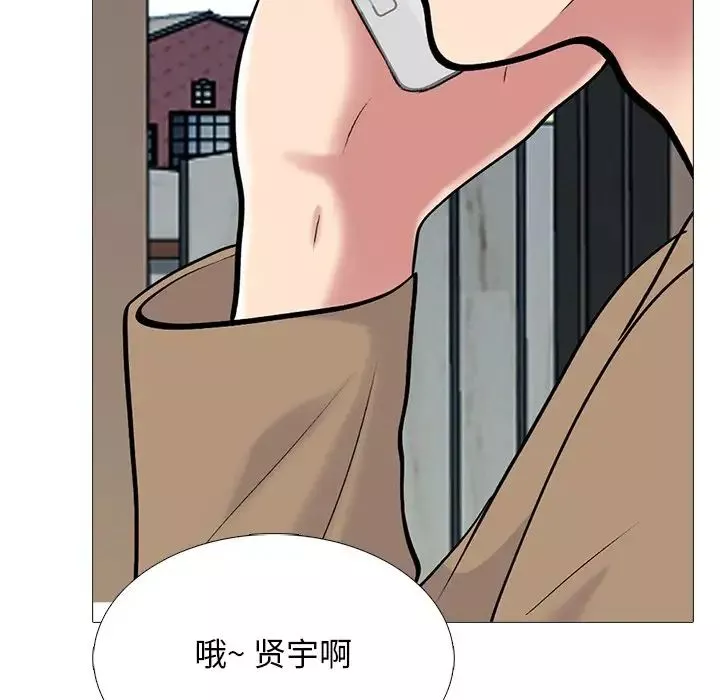 心機女教授第50話