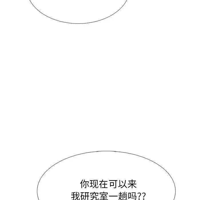 心机女教授-第50话 - 图片 80