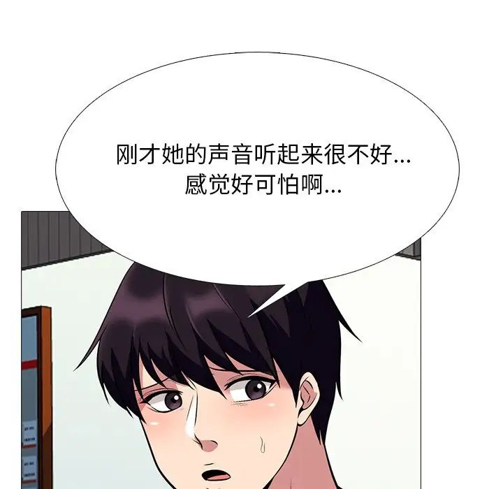 心机女教授第50话