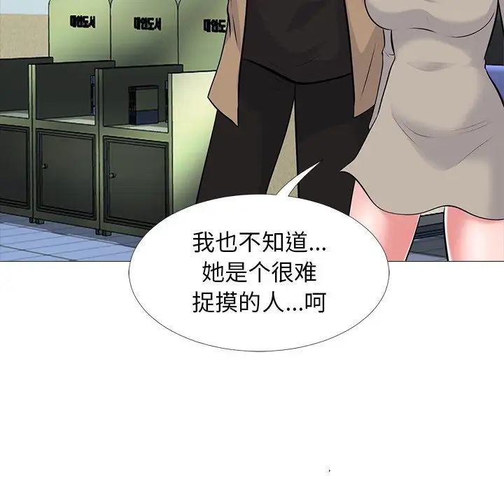 心機女教授第50話