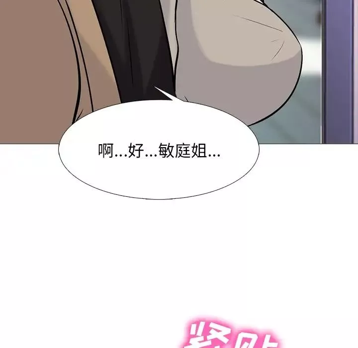 心机女教授-第50话 - 图片 92