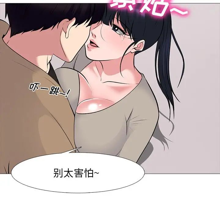 心机女教授第50话