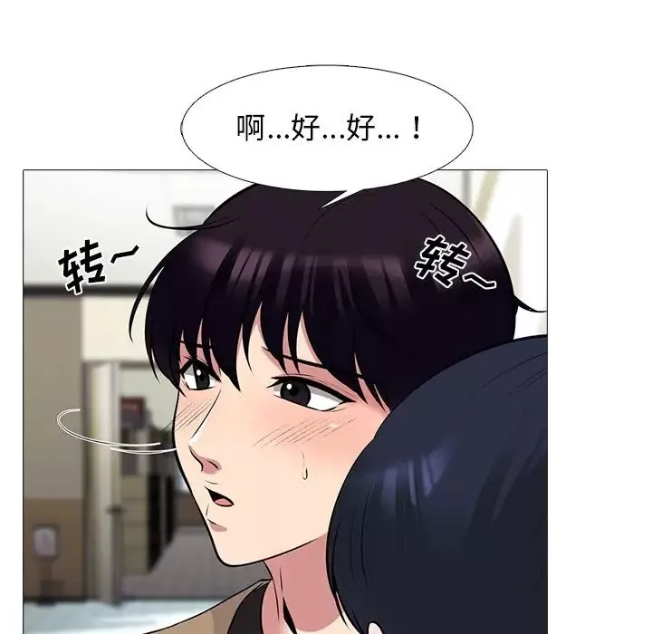 心机女教授-第50话 - 图片 94