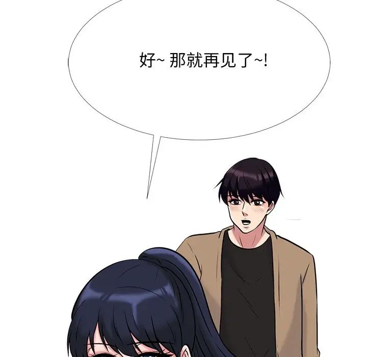 心機女教授第50話