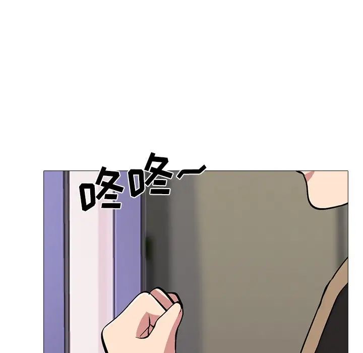 心機女教授第50話