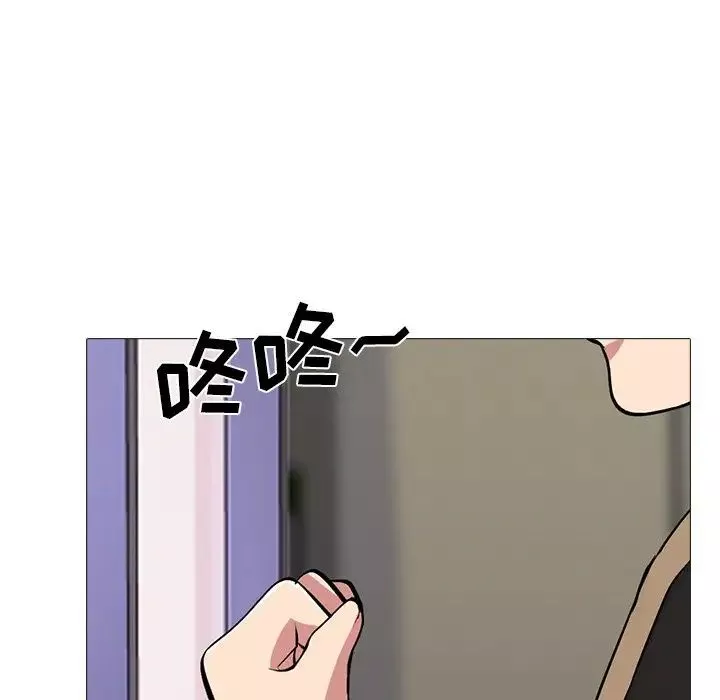 心機女教授第50話