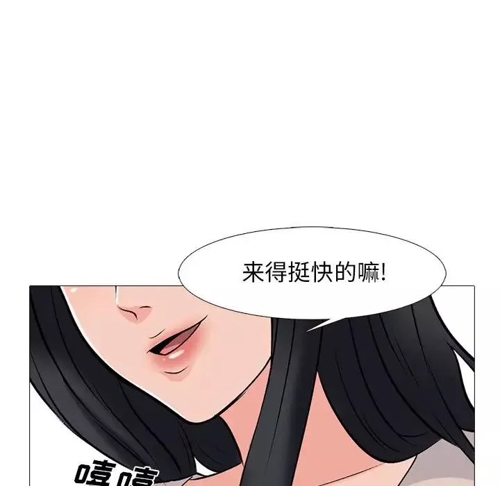 心机女教授-第50话 - 图片 106