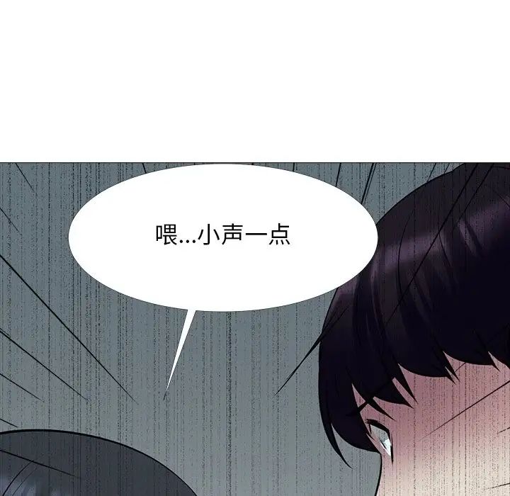 心機女教授第50話