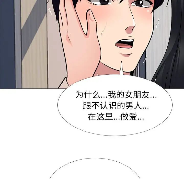 心机女教授第50话