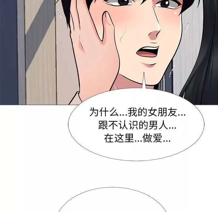 心机女教授-第50话 - 图片 122