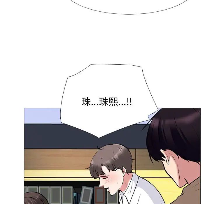 心机女教授第50话