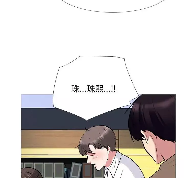 心机女教授-第50话 - 图片 126