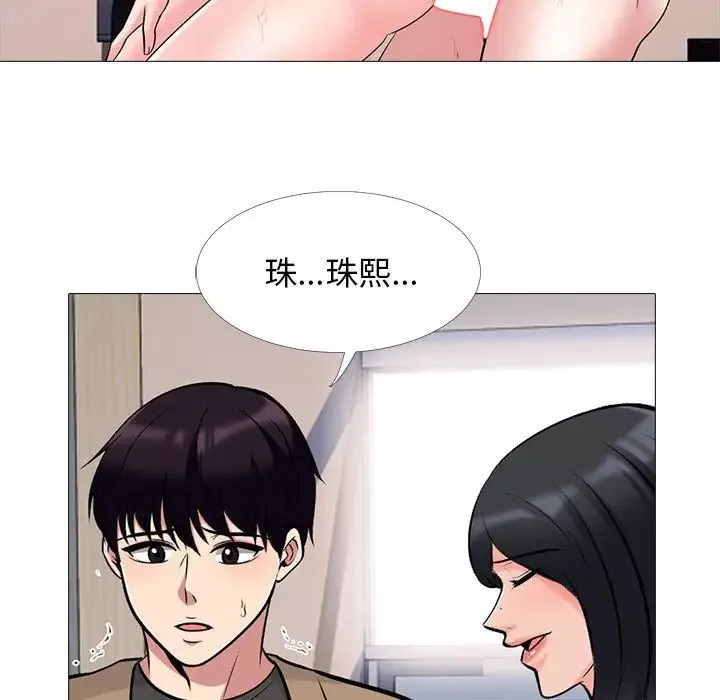 心机女教授-第50话 - 图片 131