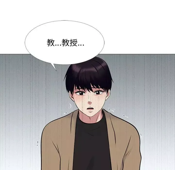 心機女教授第50話
